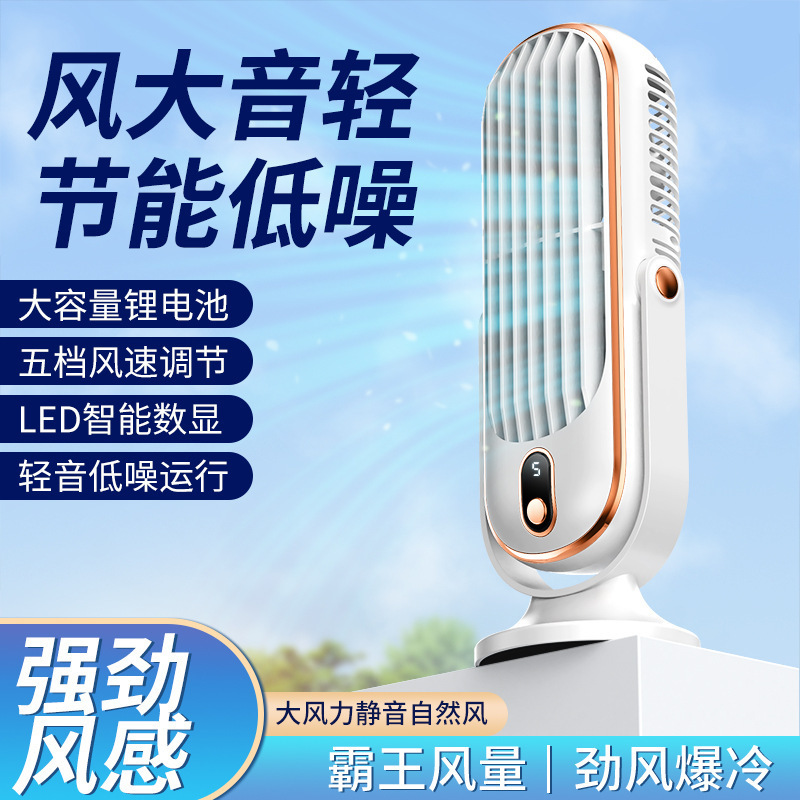デスクトップポータブル USB 充電式車家庭用ブラシレスモーター小型ファンシェイキングヘッドファンクロスボーダー卸売|undefined
