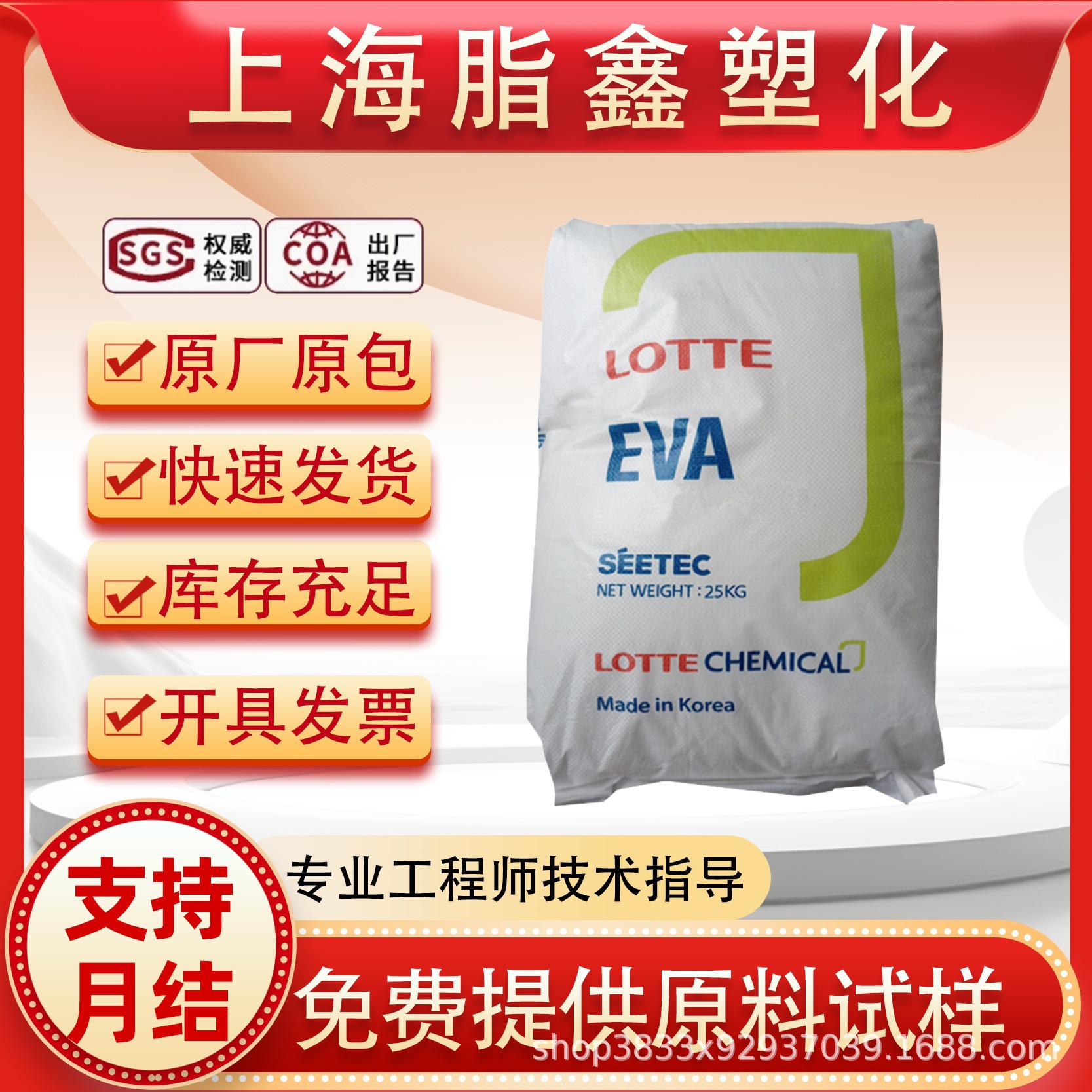 EVA 韩国乐天化学 VA900 热融级 含量28 熔指150 粘合剂用eva料
