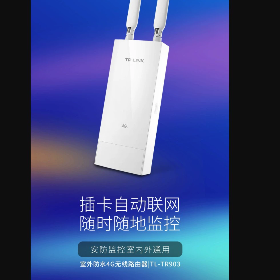 TP-LINK TL-TR903 уличный водонепроницаемый 4G роутер