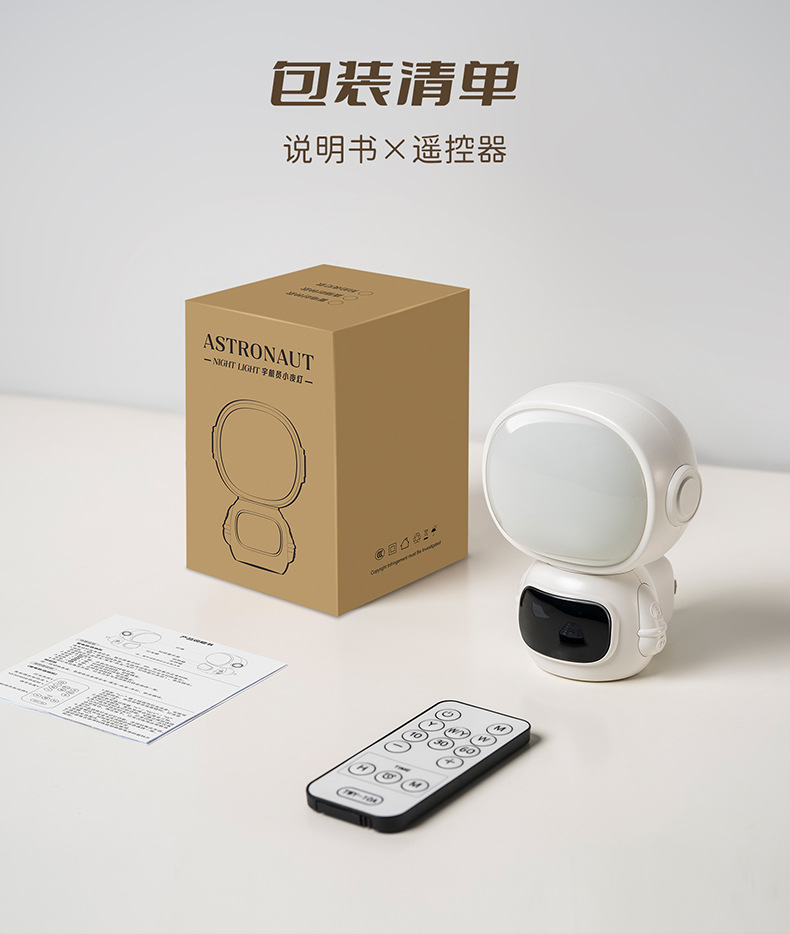 宇航员小夜灯详情资料790_22.jpg