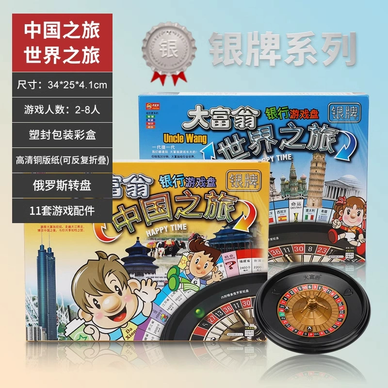 Monopoly, World tour, Journey to China, медный игрушка, настольная игра, оптовая
