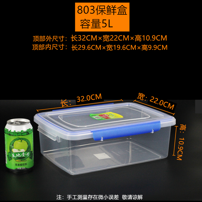 保鲜盒长方形塑料透明冰箱收纳盒大小号冷冻藏食品密封盒日用餐厨|undefined