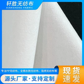 纺粘无纺布;衬布;其他无纺布