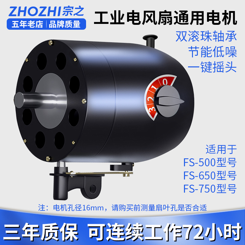 大功率风扇家用扇落地扇商务扇工业扇强力风扇静音风扇耐用风扇