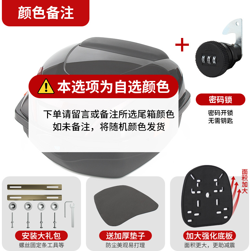 Electric car tail box — Universal Universal Tail Box Storage Battery - upgraded-version-choose-this-option-for-password-lock-color-contact-customer-service-remarks