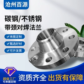 法兰;弯头;管道辅助材料