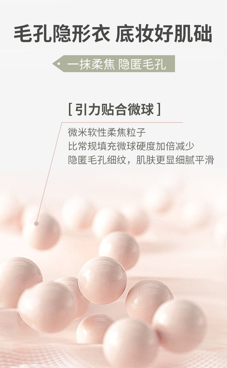 NOVO Mist Pore Invisible Primer is refreshing, oil-controlling, concealing and pore-hiding. It is a primer that does not cause powder to stick or smudge Item Picture