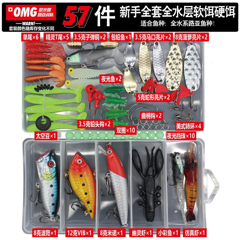 ↑ Combinación de cebo blando y cebo duro para novatos - - Tesoro