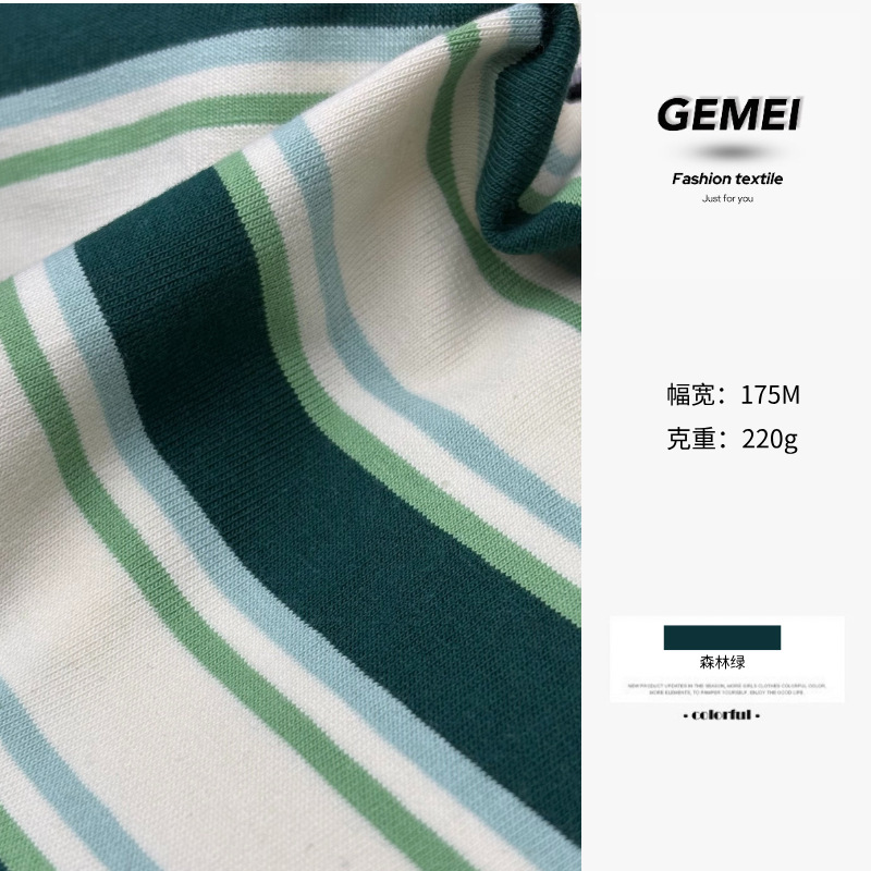 220G撞色条纹春夏秋开发色织彩条条纹衫活力宽条大小间针织布潮范|undefined