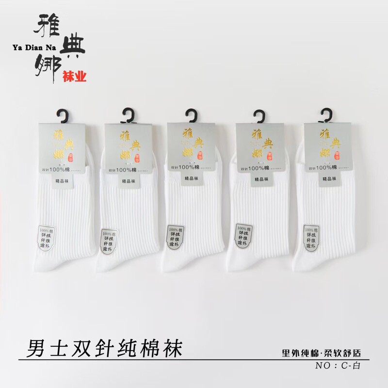 Men's High-Quality Combed Cotton Double-Needle Mid-Tube Autumn and Winter Pure Color Vertical Pattern Simple and Elegant High-Waist Business Men's Socks