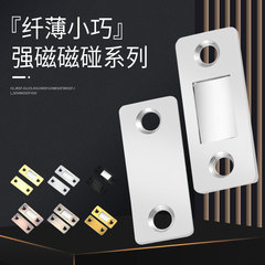 Cabinet suction no punching strong magnetic wardrobe push-pull magnetic suction cupboard door invisible simple magnetic touch drawer manganese steel touch bead door suction