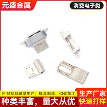 粉末冶金注射成型 手机卡槽蓝牙耳机配件 不锈钢铁基五金零件加工