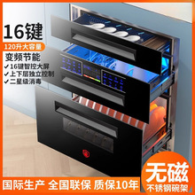 好太太紫外线消毒柜家用嵌入式小型厨房橱柜三层120L碗筷消毒碗柜