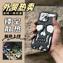 适用苹果16promax跨境骷髅头16手机壳15软壳iphone16外贸壳14 13