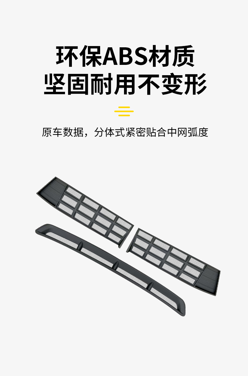 Suitable for 24 Dark Blue S05 Insect-Proof Net Protective Covers, Front Face, No Need to Disassemble the Front Bumper, Dust-Proof Mesh Appearance Modification Parts