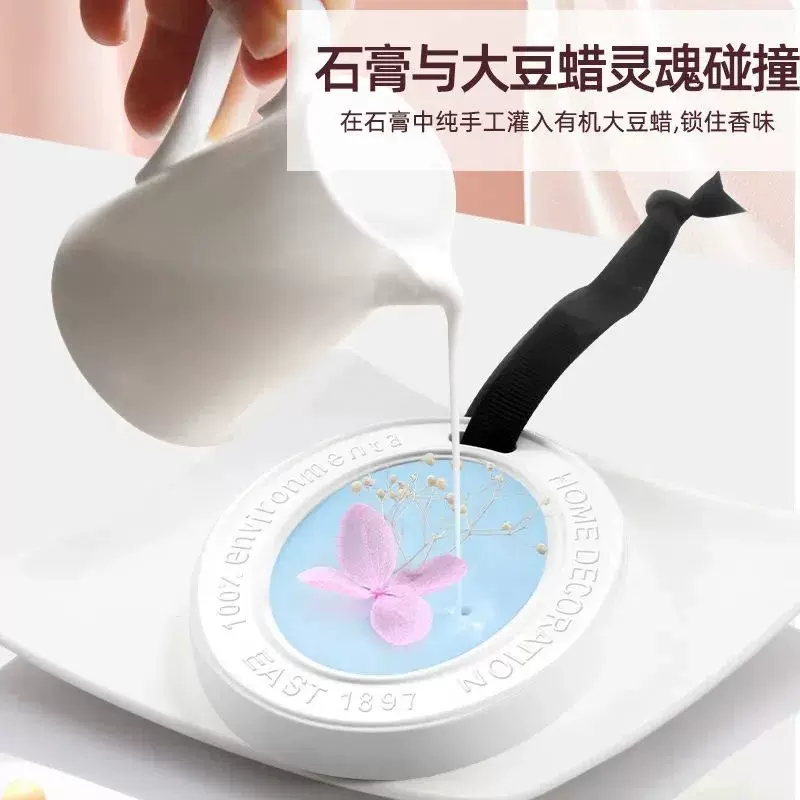 定制永生花香薰蜡片衣橱香氛石膏卫生间清香剂酒店香熏定制香薰