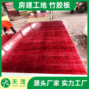 Construction Site Bamboo Plywood Template Construction Site Template Construction Bamboo Plywood Manufacturer Wholesale High Turnover