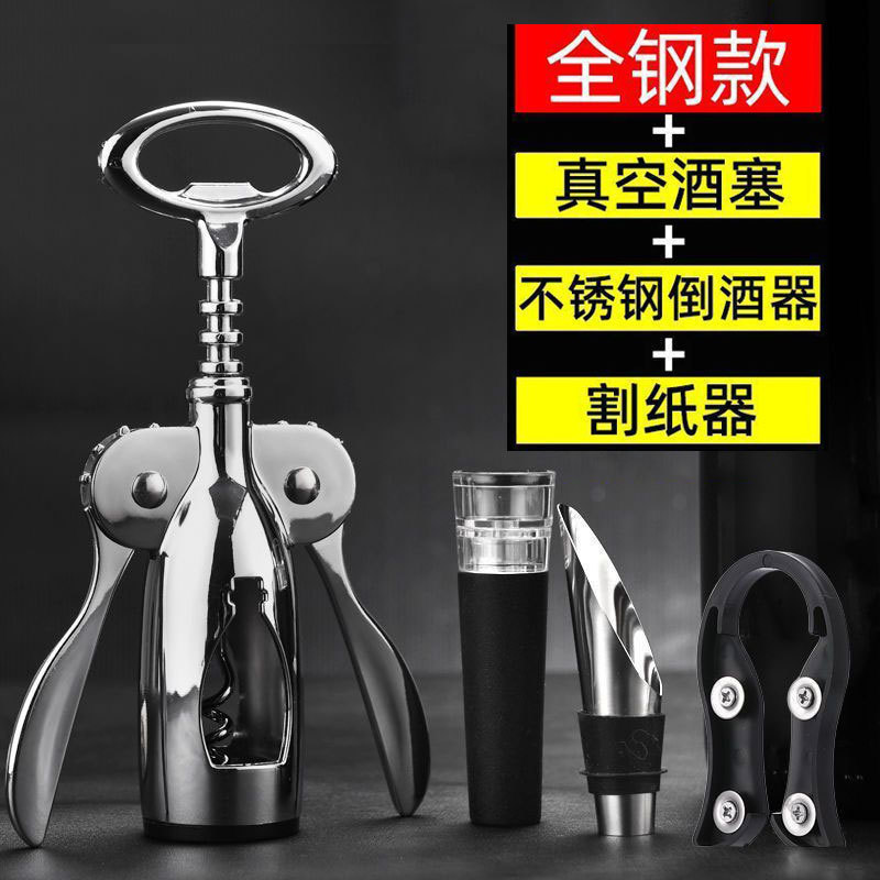 红酒开瓶器家用葡萄酒啤酒香槟手动起酒器不锈钢倒酒器套装|undefined
