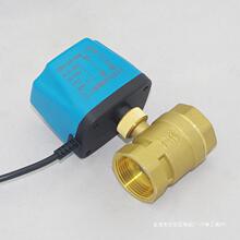 太阳能电磁阀电动ADC12V24V220V空调温控二通三通球阀常开闭球阀