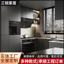 现代简约全屋整体橱柜定制不锈钢柜台组合柜厨房柜子高颜值环保