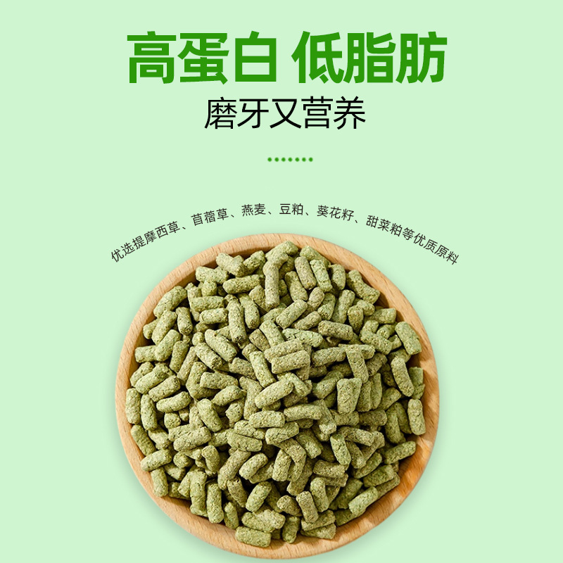 派芬得兔粮牧草果蔬配方营养成幼兔主粮饲料提摩西草兔子粮食