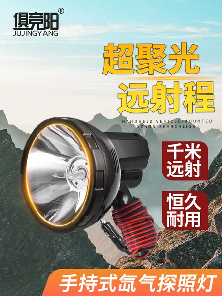 24V marine vehicle xenon searchlight outdoor marine black pit night fishing sea patrol super bright light long-range