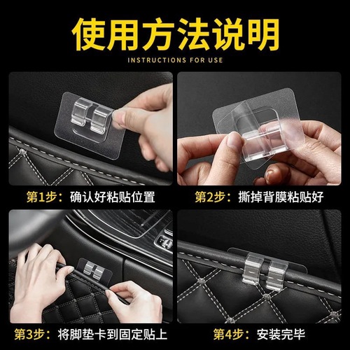 Car Floor Mat Fixing Stickers: Traceless, Transparent Double-Sided Tape for Trunk Mats—Includes Buckle and Velcro Clamps for Easy, Secure Installation