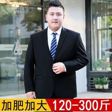 男士加肥加大西服西装新郎伴郎装面试职业装商务西装休闲百搭通勤