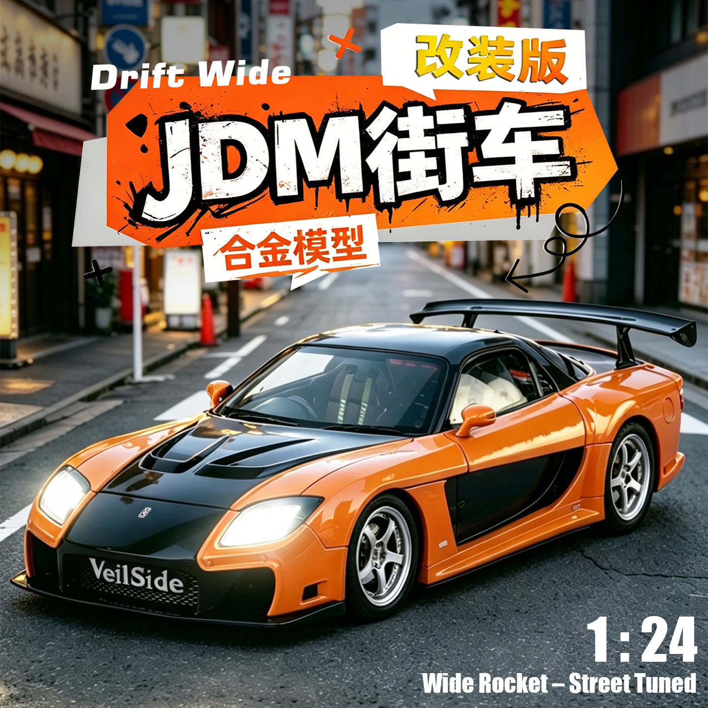 1: 24 Mazda RX7 modelo de automóvil de aleación retroalimentación de sonido y luz pintura exclusiva de escritorio decoración de moda individual