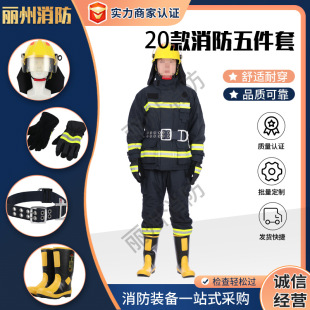 Manufacturer's 20 Models of Firefighting Suits, Forest Rescue Suits, Flame-Retardant, High-Temperature Resistant, Fire-Fighting and Fire-Proof Suits, Special Equipment