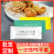 一次性PE手套独立包装餐饮外卖烘焙食品一次性透明塑料加厚手套