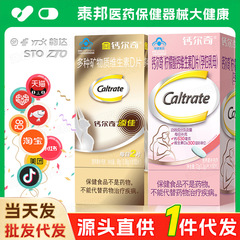 可代发 金钙/尔奇多种矿物质维生素D片柠檬酸钙维生素D片孕妇乳母