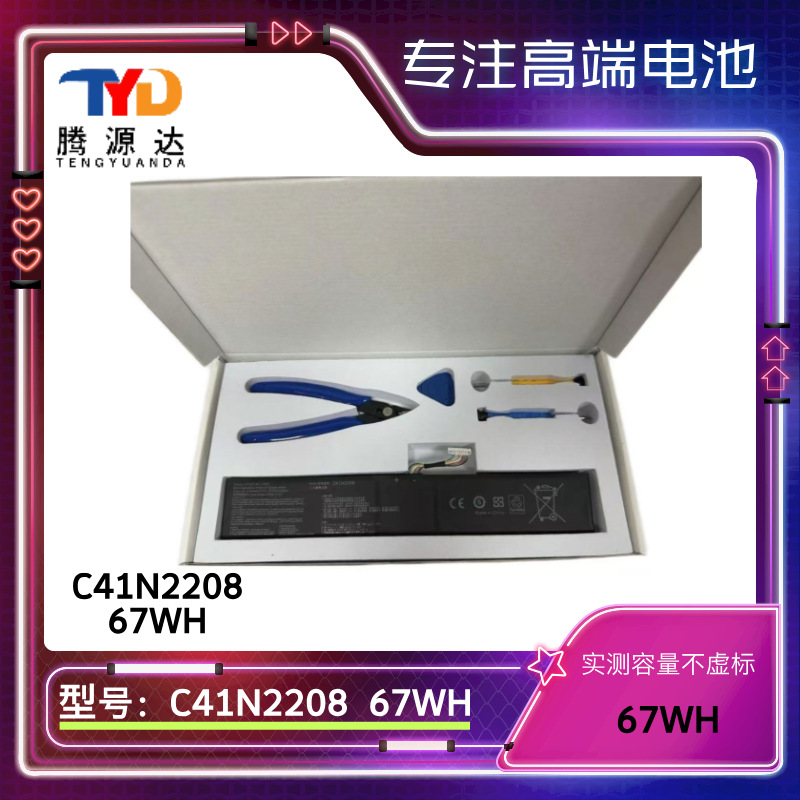 全新适用于华硕ROG ALLYX一代游戏掌机RC71L扩容高容量67WH电池