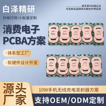 10W�֙C�o����늰l�������� qi��׼����NƬ�o����оƬ��ȦPCBA��