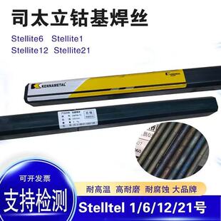 �Ϻ�˾̫��懻����zStellite712/stellite190懻��T���Ѻ����z