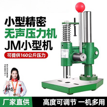 小型手动冲床压力机菱斩台式手压机压模手啤机打孔冲压机厂家