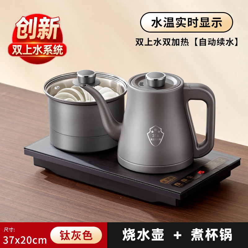 茶台専用底部上水電ポット電気茶炉消毒煮茶茶器一体ガラスセット|undefined