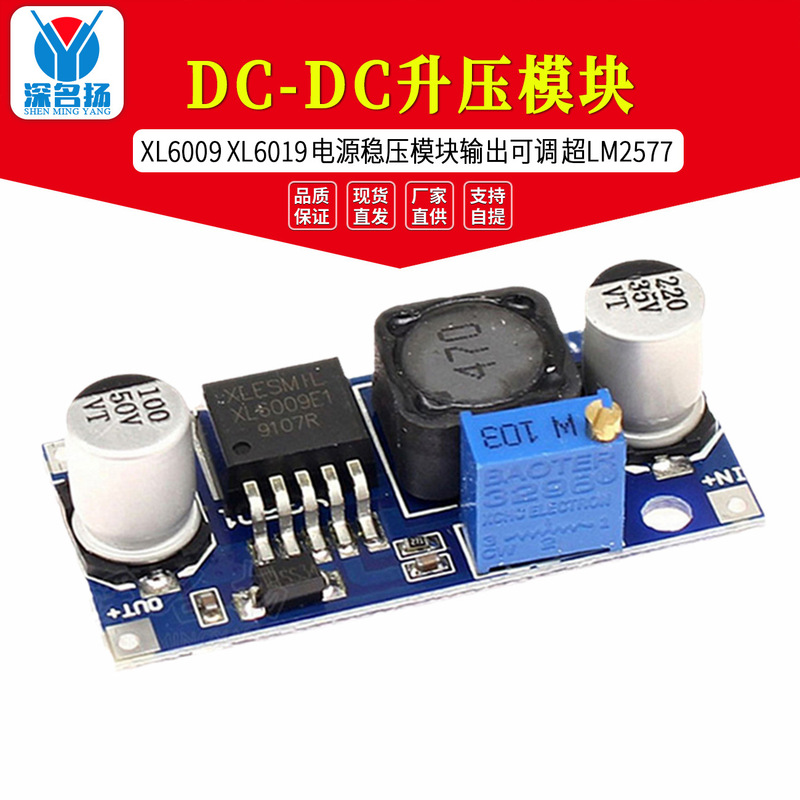 XL6009 XL6019 DC-DC boost module power regulator module output adjustable Super LM2577
