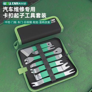 Ready-Made 7-Piece Set of Car Disassembly Tools, Metal Pry Plate Installation, Car Door Panel, Audio Instrument, Interior Rubber Buckle Screwdriver