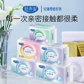 卫生巾;护垫;裤型卫生巾