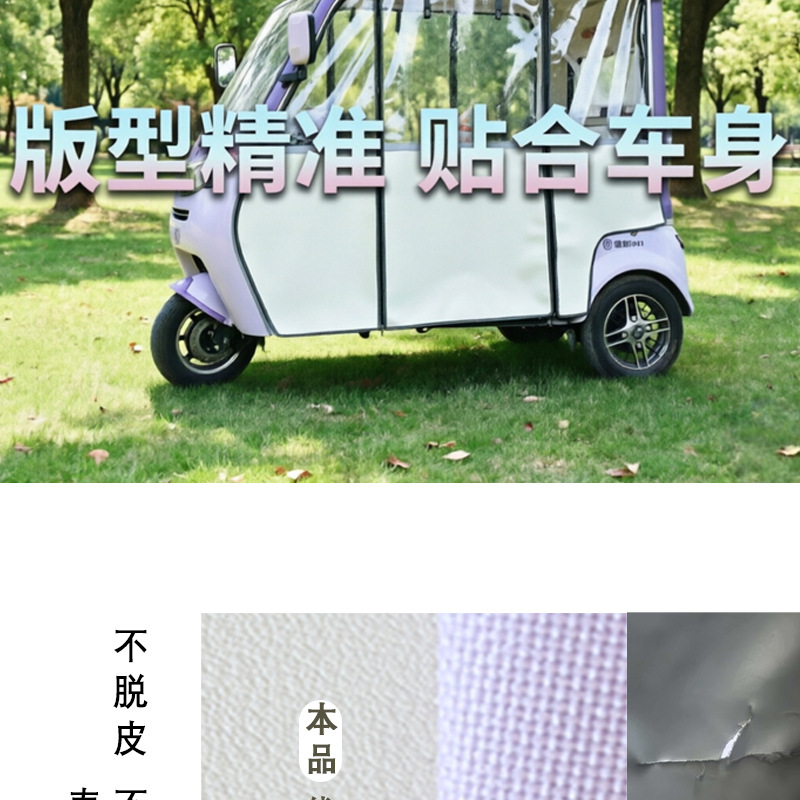 Suitable for Electric Tricycle Integrated Canopy with Rain Curtain Inside X18 Jinpeng Su7 Daan Four-Season Rain Shelter