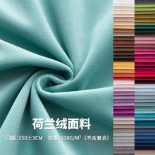 天鹅绒法兰绒面料沙发布料家纺卡通印花手工diy斜纹布料印花面料