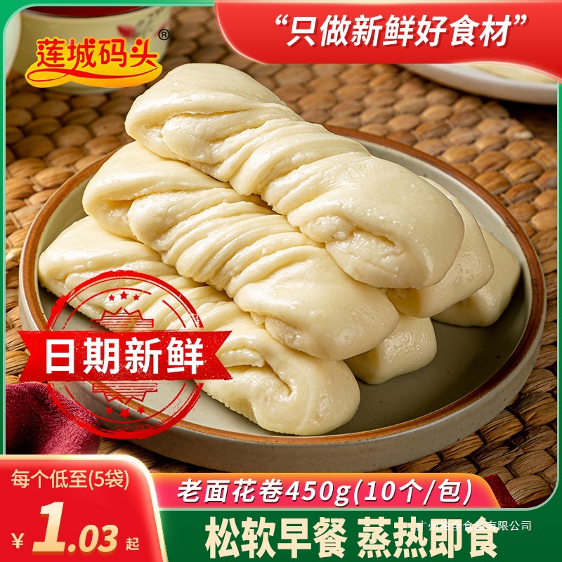 莲城码头手工老面花卷450g早餐面点湖南茶陵特产地锅速冻包子馒头