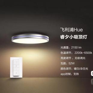 Philips Hue Ruixi Small 52W Ceiling Lamp Smart Home Led Atmosphere Chandelier Siri Intelligent Control