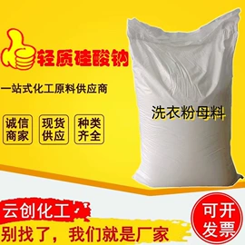 洗涤剂;分析试剂;发泡、消泡剂