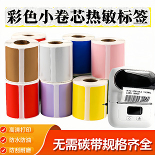 Phomemom110 Label Paper Jewelry Milk Tea Round Price Label Niimbot Colorful 40X30 Thermal Self-Adhesive