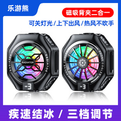 2025新款X156手机散热器磁吸半导体制冷降温结冰制冷电竞游戏