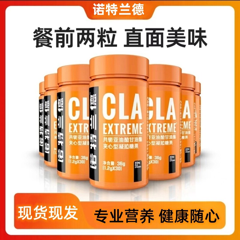 Not/Land Cla Conjugated Linoleic Acid Capsules 30 Capsules/Bottle Sports Fitness Official Authentic Product