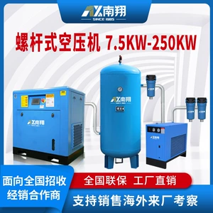 Daimi maqnitli dəyişkən tezlikli 7.5KW sənaye vintli hava kompressoru