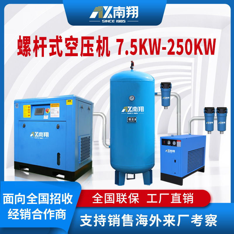 Permanent magnet variable frequency screw air compressor 7.5KW industrial grade energy saving variable frequency air compressor screw air compressor